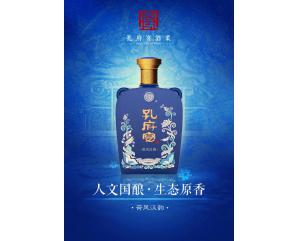 漯河孔府宴酒（漢韻）